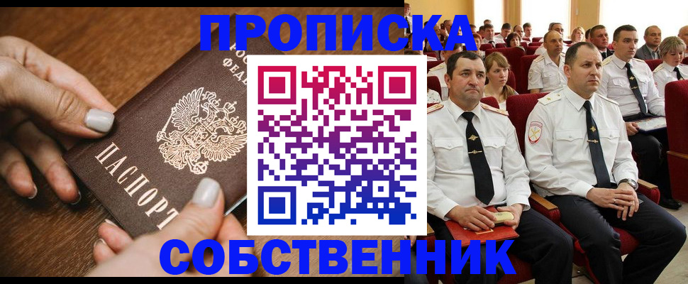 временная регистрация поиск в Рузе