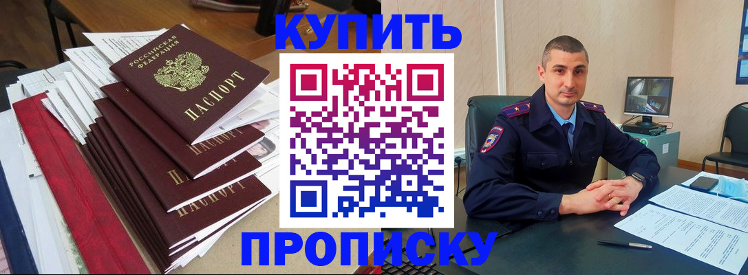 временная регистрация в квартире в Рузе
